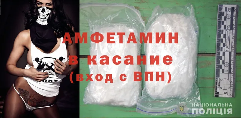 Amphetamine 98%  как найти закладки  Кропоткин 