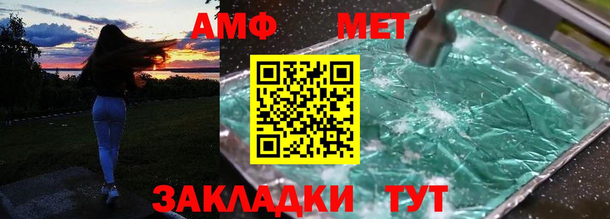 Амфетамин 97% Кропоткин