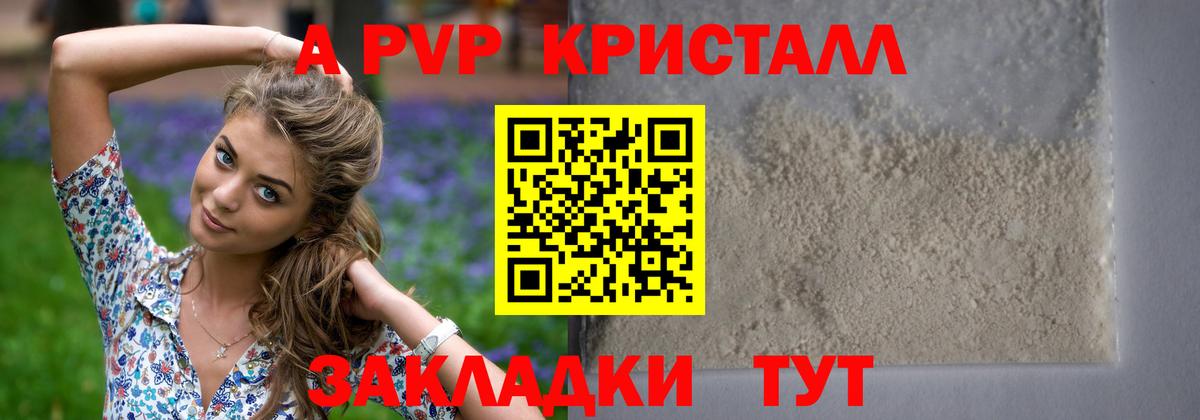 Alfa_PVP Соль Кропоткин