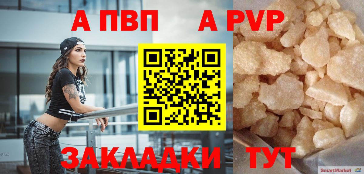 A-PVP Crystall  A PVP Crystall  Alpha-PVP  A-PVP крисы CK  Вход с VPN  Кропоткин 