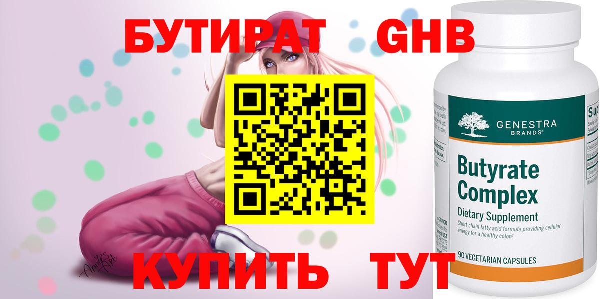 Бутират вода  Вход с VPN  Бутират  Кропоткин 