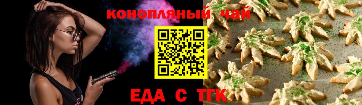 Кропоткин  Cannafood марихуана  Вход с VPN 