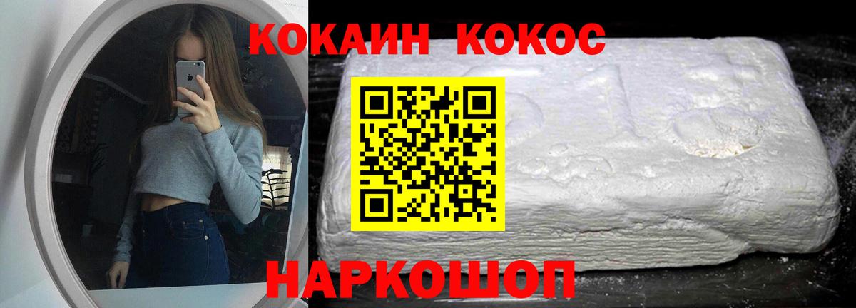 COCAIN  Вход с VPN  Кропоткин  COCAIN FishScale  КОКАИН 97% 