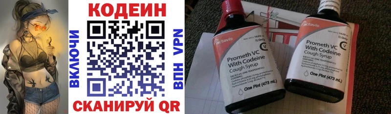 Кодеиновый сироп Lean напиток Lean (лин)  Кропоткин 