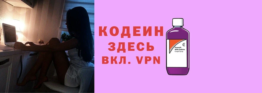 даркнет клад  Кропоткин  Кодеин напиток Lean (лин)  KRAKEN как войти 