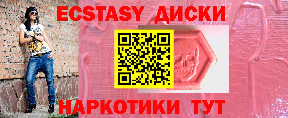 Экстази  Экстази Дубай  Вход с VPN  Кропоткин  хочу   Ecstasy VHQ 