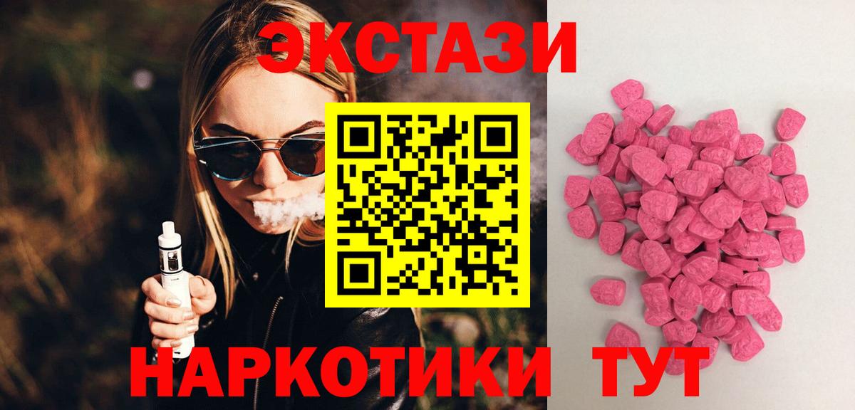 Ecstasy диски Кропоткин