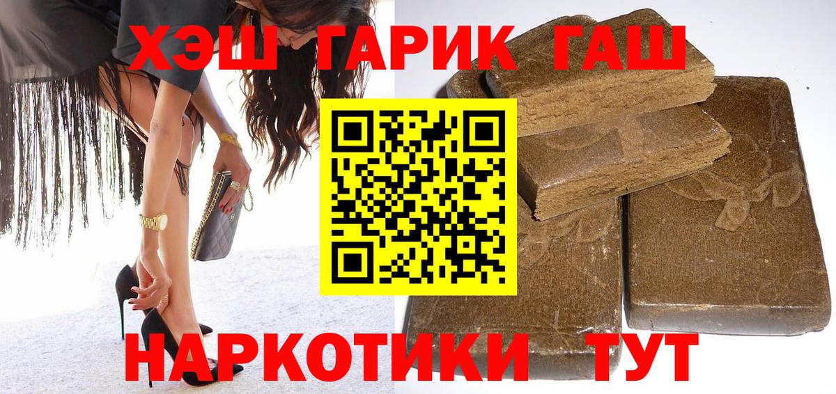 ГАШИШ  хочу наркоту  ГАШИШ убойный  Вход с VPN  Кропоткин  Гашиш убойный 