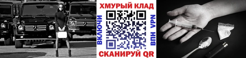 Героин VHQ  Кропоткин 