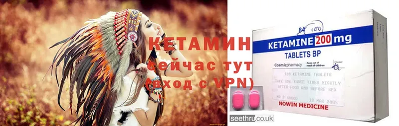 закладка  Кропоткин  Кетамин ketamine 