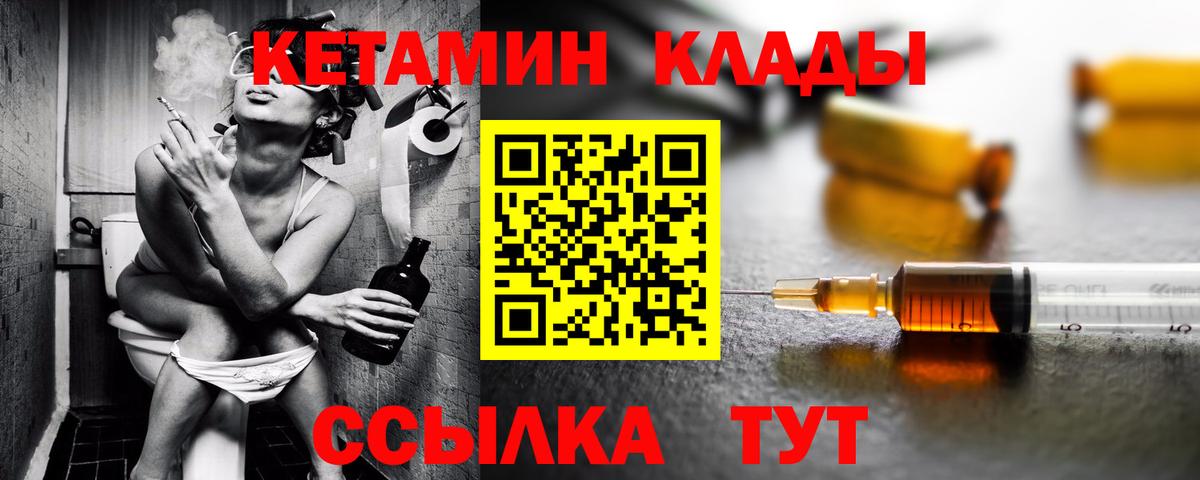 Кетамин ketamine  Вход с VPN  Кропоткин 