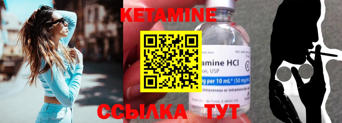 Кетамин VHQ Кропоткин