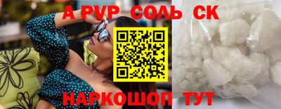 альфа пвп Донской