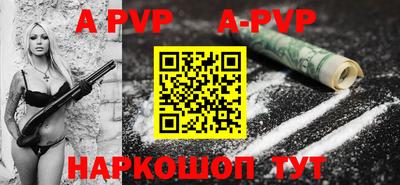 альфа пвп Донской