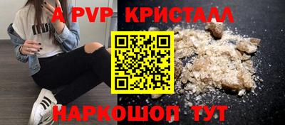 альфа пвп Донской