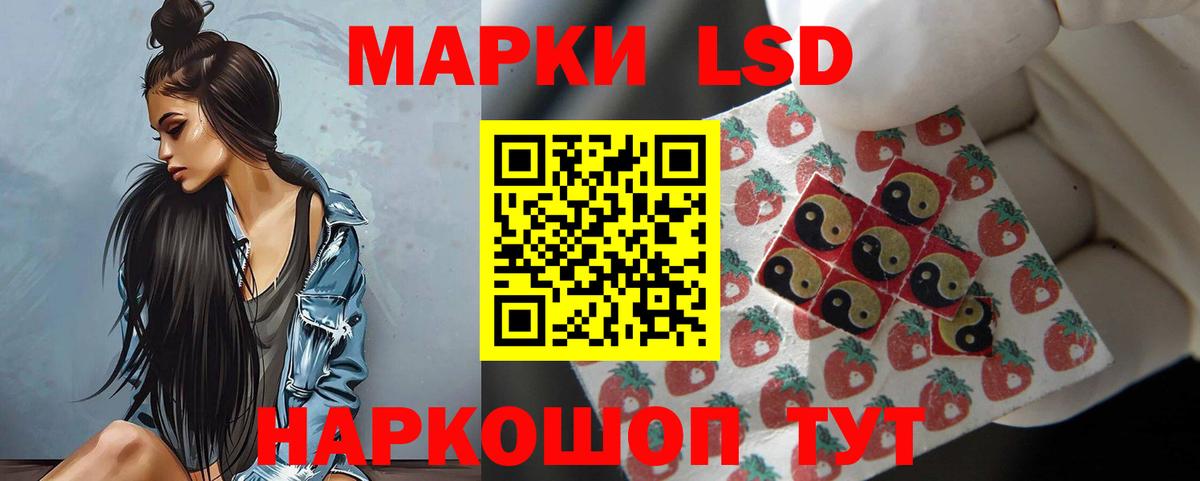 ЛСД экстази кислота Кропоткин