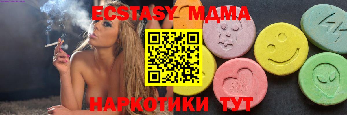 MDMA crystal Кропоткин