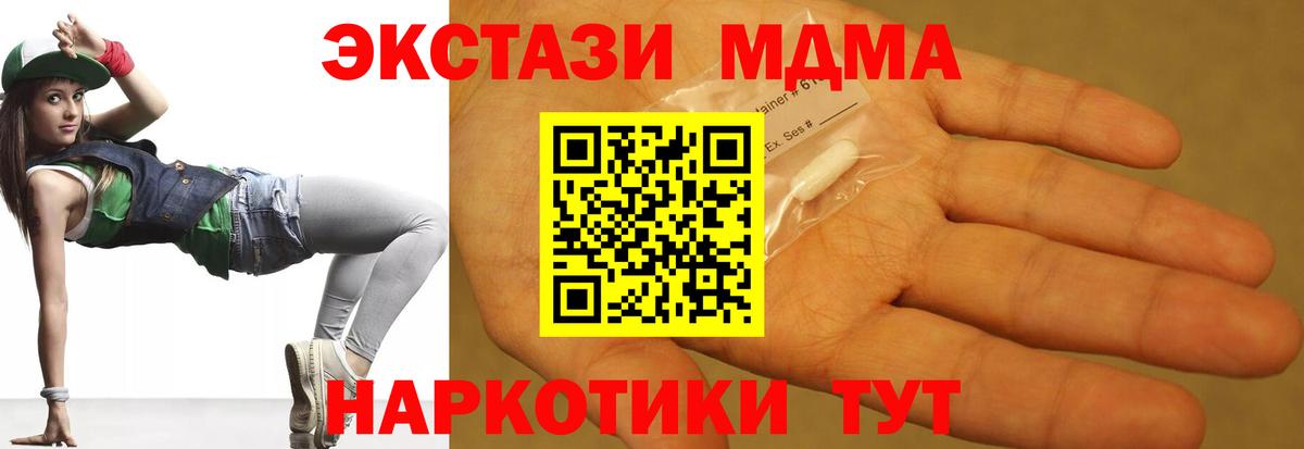 МДМА Molly  Вход с VPN  МДМА  Кропоткин  МДМА VHQ 