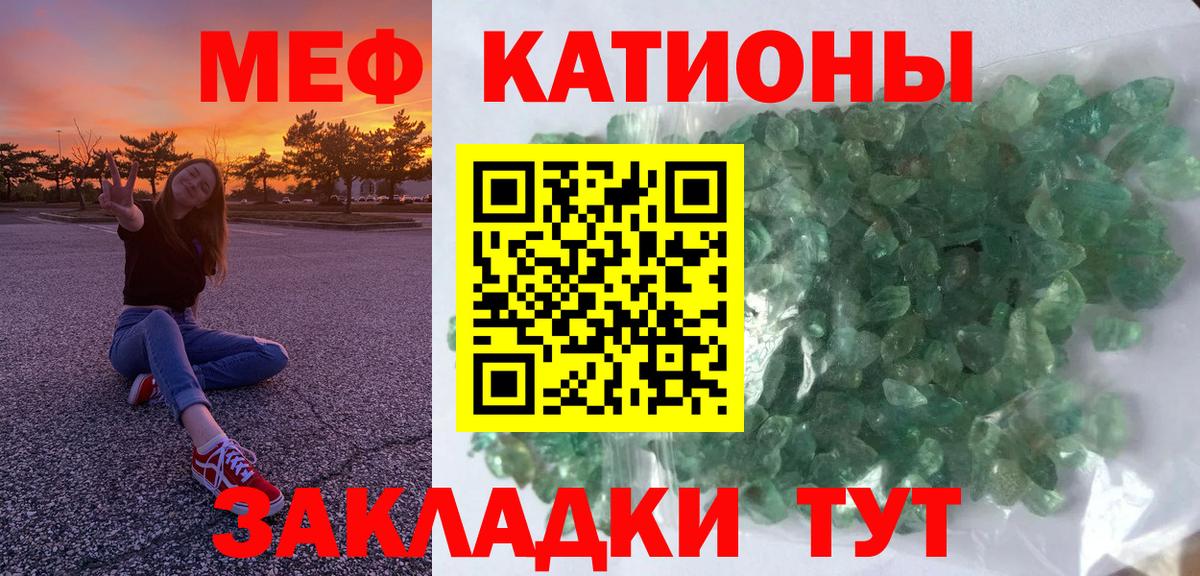 МЕФ  МЕФ  Кропоткин  МЯУ-МЯУ 4 MMC  MEGA ТОР  Вход с VPN  Меф 4 MMC 