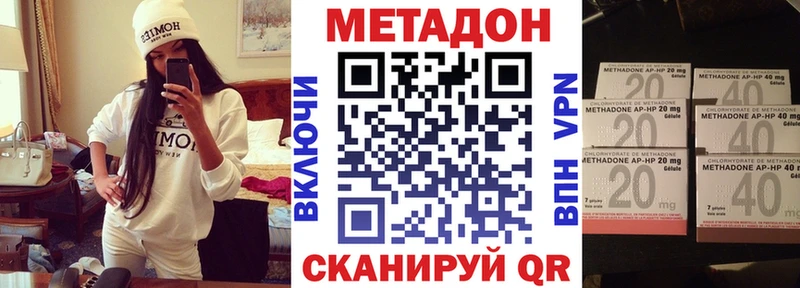 Метадон кристалл  купить   блэк спрут ссылки  Кропоткин 