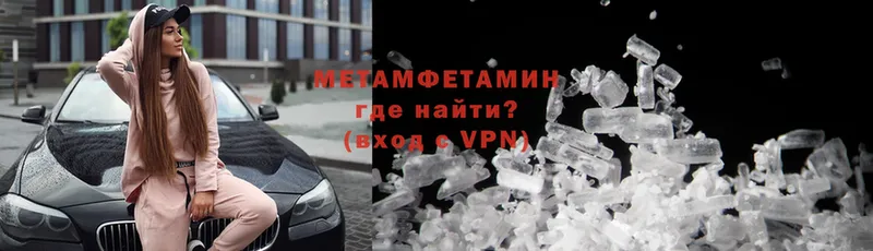 Метамфетамин Methamphetamine  Кропоткин 