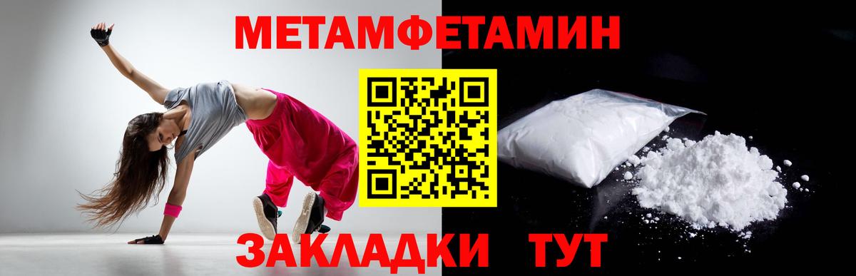 МЕТАМФЕТАМИН мет Кропоткин