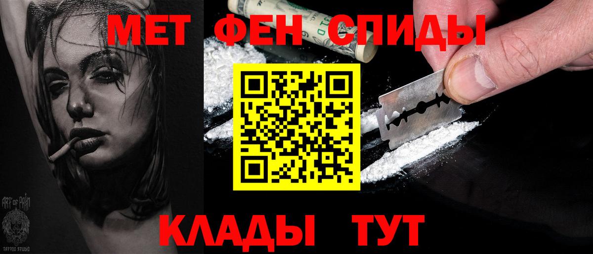 Кропоткин  МЕТАМФЕТАМИН Декстрометамфетамин 99.9%  Вход с VPN 