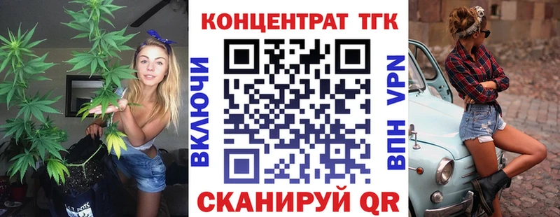 ТГК вейп с тгк  Кропоткин 