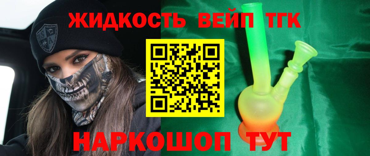 Кропоткин  Дистиллят ТГК вейп с тгк  даркнет сайт  Вход с VPN 